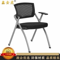 鑫金虎 培训椅折叠椅办公椅简约网布会议椅单椅500*600*860mm