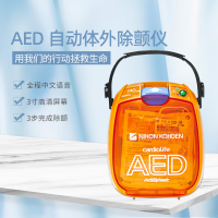 NIHON KOHDEN 上海光电 便携式体外除颤仪 AED3100含主机*1+AED包*1+立柜