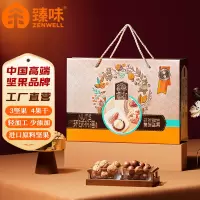臻味 高端坚果干果礼盒1500g 每日坚果休闲零食炒货大礼包环球祝福