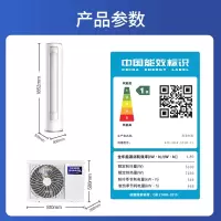 科龙(KELON) 空调新一级能效 舒适柔风 变频省电 冷暖 圆柱立式柜机 2匹 KFR-50LW/LT1M-X1