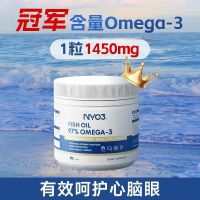 NYO3 进口高含量97%深海鱼油90粒Omega3呵护心脑眼成人身体养护