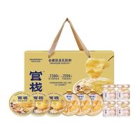 [礼盒装]官栈金蝶胶皇全家福礼盒即食花胶胶原蛋白