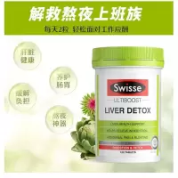 斯维诗Swisse护肝片 奶蓟草护肝养肝水飞蓟姜黄素男女加班熬夜应酬烟酒常备澳洲进口保健品