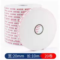 可蔻诺 泡棉双面胶高粘度3mm 2cm*10m 20卷/组
