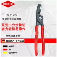 KNIPEX/凯尼派克 电工电缆剪,95 11 200 (磨光头,塑料套柄)
