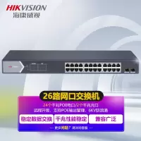 交换设备 海康威视/HIKVISION DS-3E1526P-S/ZC 光+电口 以太网 26