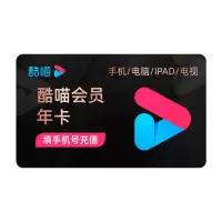 优酷酷喵会员 年卡（直充）