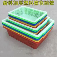 厨房塑料方框 沥水篮560*410*180MM(黄,红,蓝,绿,白可选)