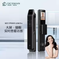 DESMAN德施曼智能锁Q3MVpro