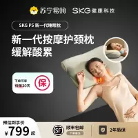 SKG睡眠枕头 P5