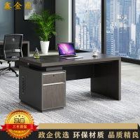 鑫金虎 办公桌现代简约办公室单人位经理桌主管桌1.6m
