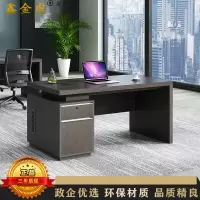 鑫金虎 办公桌现代简约办公室单人位经理桌主管桌1.6m