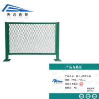 天远鑫景 网片+浸塑立柱 2760*1750mm 套