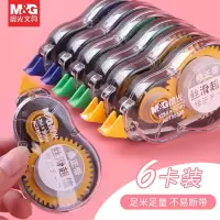 晨光 M&G 大容量修正带 ACT55308 5mm*12m 6个/盒