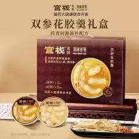 [联名国药款]官栈深度逆转双参花胶羹礼盒168g*8人参西洋参鱼胶