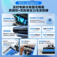 美的(Midea)GX5家用洗地机充电无线吸拖洗一体手持拖地机(H)