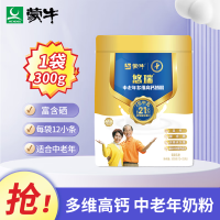 蒙牛金装中老年多维高钙奶粉300g富硒含膳食纤维[2025.10.14到期]