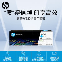 惠普(HP)W2301A 230A青色硒鼓 适用4203cdn dn dw 4303dw fdn fdw