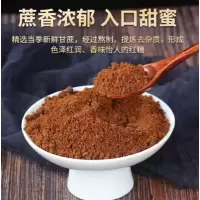 红糖kg