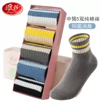 浪莎男童袜子纯棉秋冬消臭儿童中筒袜青少年中大童学生宝宝四季袜 经典撞色 5双 XL建议36-40码适合10岁以上
