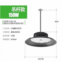 亚 明LED工矿灯吊灯150W白光吊钩款
