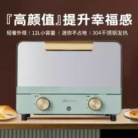 艾贝丽 电烤箱ABL-12A12 浅绿色 12L