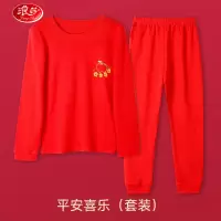 浪莎儿童保暖内衣套装本命年鸿运纯棉秋衣秋裤男童女童龙年大红冬季 平安喜乐 170 建议身高160-170cm