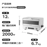 摩飞电烤箱MR8800/台