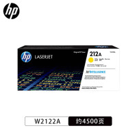 惠普(HP)W2122A 212A黄色硒鼓 适用M554 M555 MFP578