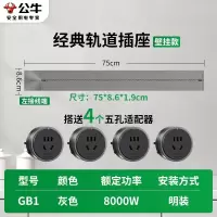 公牛桌面内嵌轨道插座嵌入式暗装家用无线电力导轨滑动可移动插排