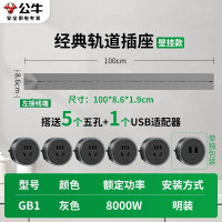 公牛桌面内嵌轨道插座GB1[明装]灰色100cm+5个五孔+USB 嵌入式暗装家用无线电力导轨滑动可移动插排