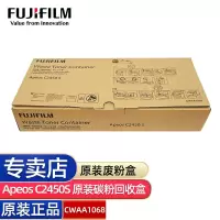兰韵 富士胶片废粉盒(CWAA1068)四色通用