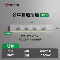 公牛轨道插座移动电力导轨厨房插排餐边柜滑轨动感应夜灯酷毙灯带