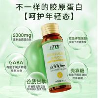 江中胶原蛋白肽饮品胶原三肽小分子肽添加VC 6000mg/瓶 共21瓶(3盒)