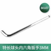 世达(SATA)内六角扳手/把 80107/3MM(起订量:10)
