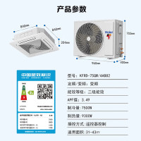 海尔中央空调3匹天花机吸顶空调二级能效3p冷暖商用嵌入式空调220V商铺门面 KFRd-75QW/4AB82