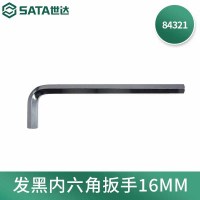 世达(SATA)公制平头内六角扳手/把 16mm 84321