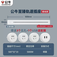 公牛GB1A☆白色[迷你款]50cm轨道+3个五孔+USB 电力轨道插座厨房客厅专用可移动滑轨插排插线板无线接线板