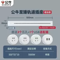 公牛电力轨道插座厨房客厅专用可移动滑轨插排插线板无线接线板