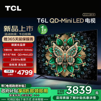 TCL电视 75T6L 75英寸 QD-Mini LED 万象分区 QLED量子点 绚彩XDR 1300nits 超薄