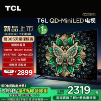 TCL电视 55T6L 55英寸 QD-Mini LED 万象分区 QLED量子点 绚彩XDR 1100nits 超薄