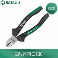 世达(SATA)72721 G系列斜口钳/把 6寸