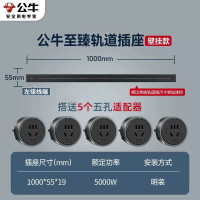公牛电力轨道插座GB1A☆黑色[迷你款]100cm轨道+5个五孔 厨房客厅专用可移动滑轨插排插线板无线接线板