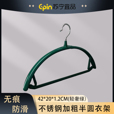 苏宁宜品 SNYP-YJ69 不锈钢加粗半圆衣架轻奢绿