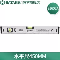 世达(SATA) 工业级高精度双水泡液面带磁水平尺300MM-1200MM 水平尺 450MM 91602A|1把