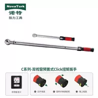 诺特/NOVATORK CM可调机械扭矩扳手方孔|NT-CMH241000|20|1把