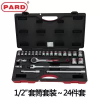 PARD美国帕德套筒套装棘轮转接批头互换头汽车维修工具组件旋具套筒组套C4241 1/2 24件六角套筒|1套