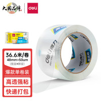 得力 封口胶 30246 48mm*40y 10卷/组(单位:组)货期5天