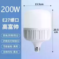 led灯泡室内照明省电球泡灯200W恒流超亮螺口螺旋家用两个装