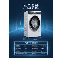 西门子(SIEMENS)10KG变频滚筒洗衣机1400转 LED触控 WB45UM000W-白色